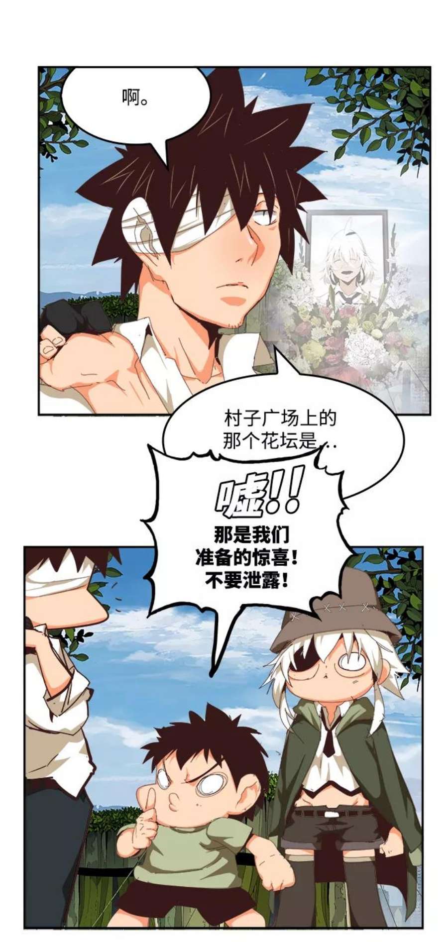高校之神第6部 RE：与神的较量 第496话