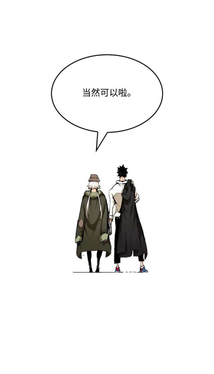 高校之神第6部 RE：与神的较量 第496话