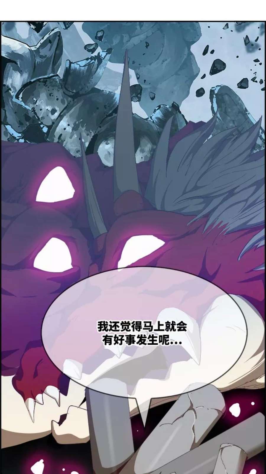 高校之神第6部 RE：与神的较量 第496话