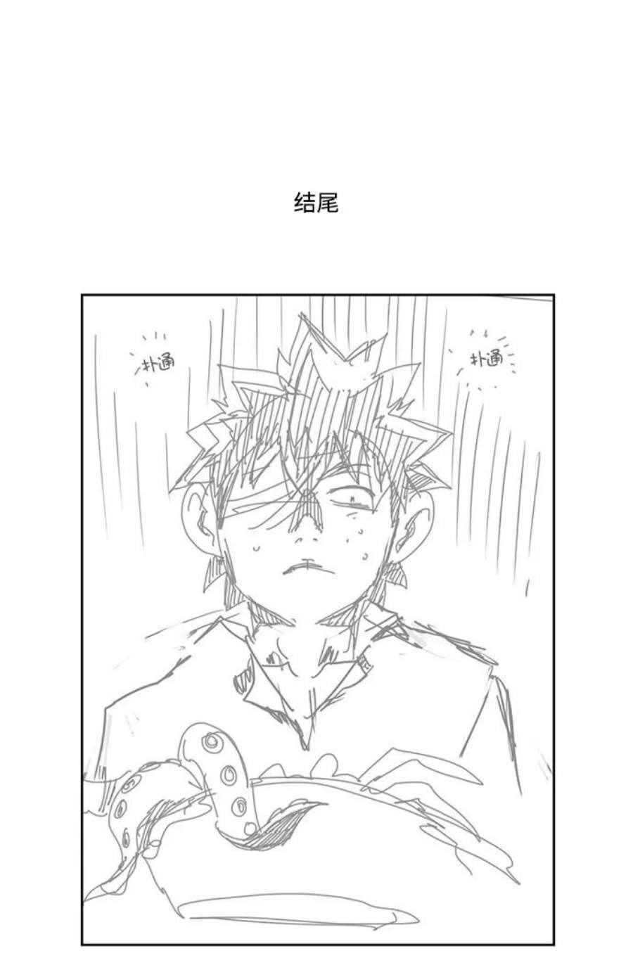 高校之神第6部 RE：与神的较量 第496话
