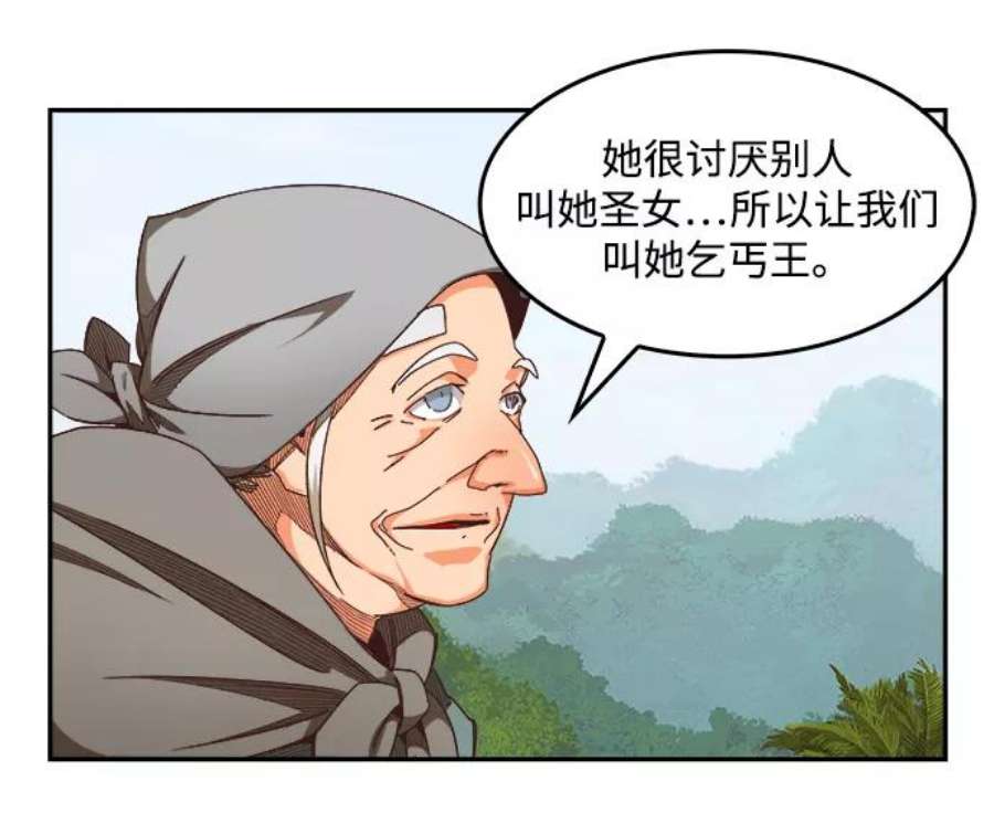 高校之神第6部 RE：与神的较量 第496话