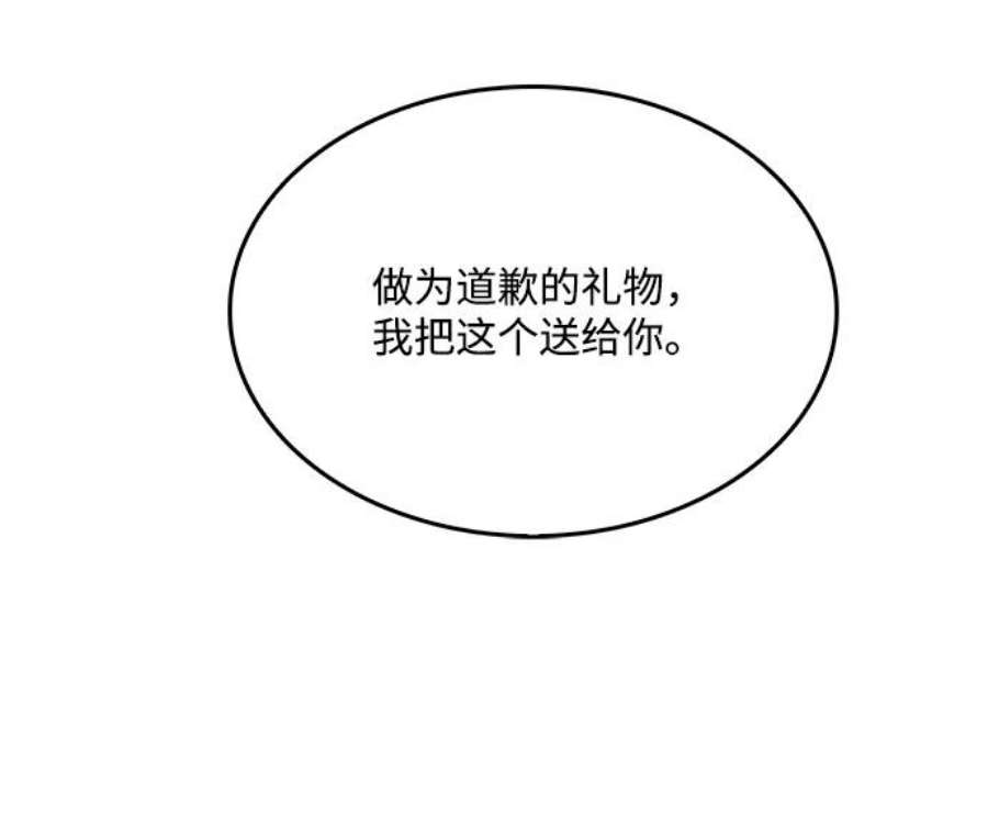 高校之神第6部 RE：与神的较量 第496话