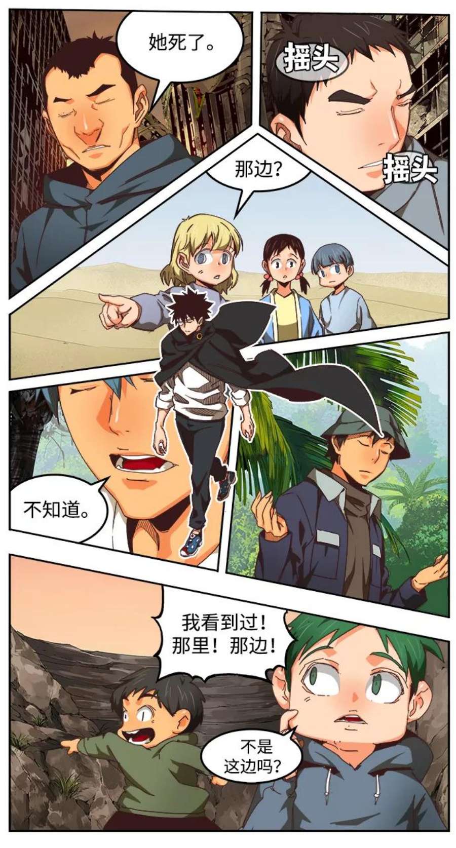 高校之神第6部 RE：与神的较量 第496话