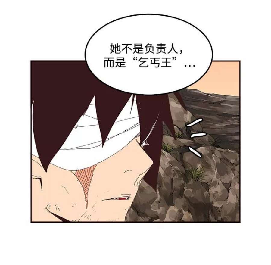 高校之神第6部 RE：与神的较量 第496话