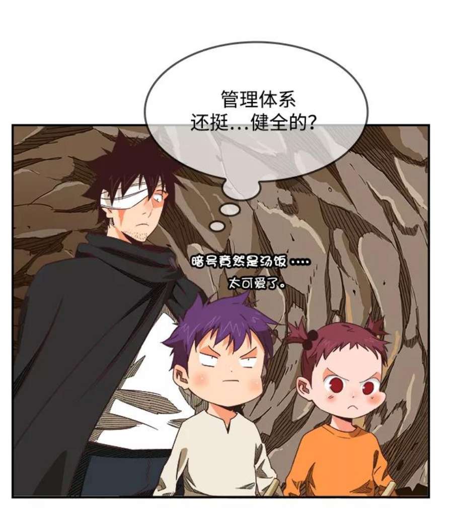 高校之神第6部 RE：与神的较量 第496话