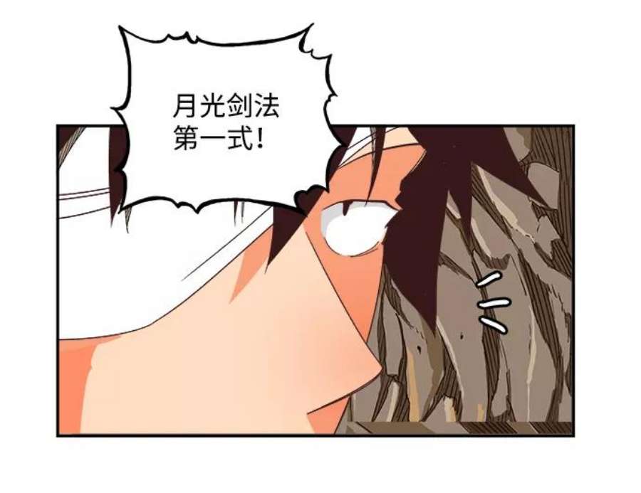 高校之神第6部 RE：与神的较量 第496话