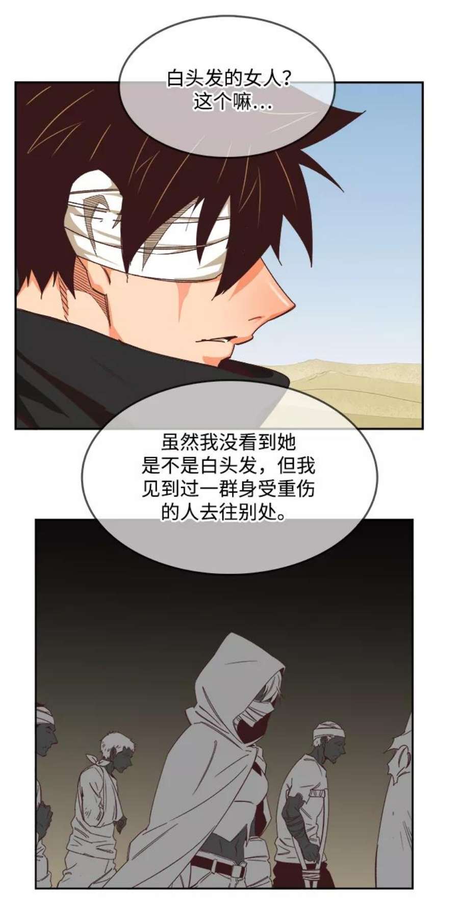 高校之神第6部 RE：与神的较量 第496话