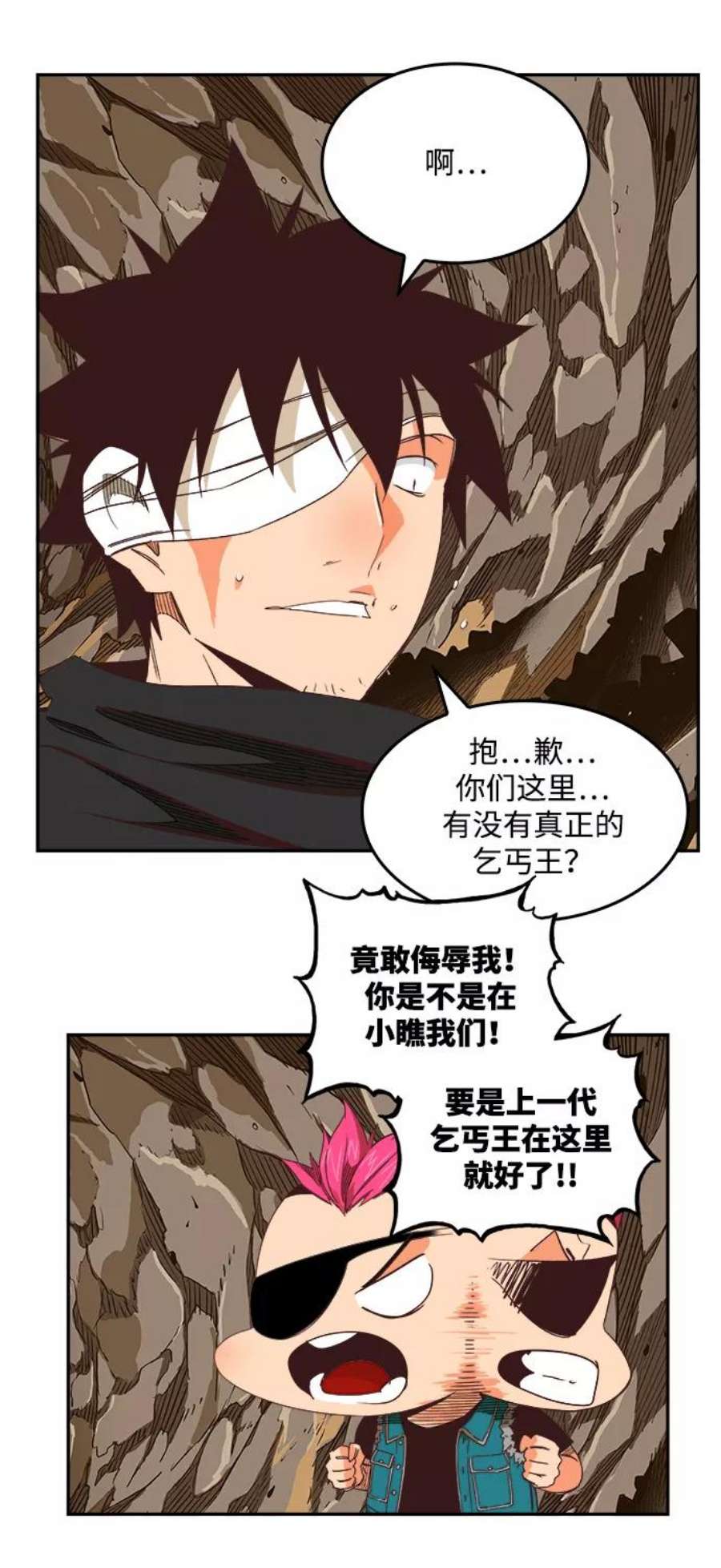 高校之神第6部 RE：与神的较量 第496话