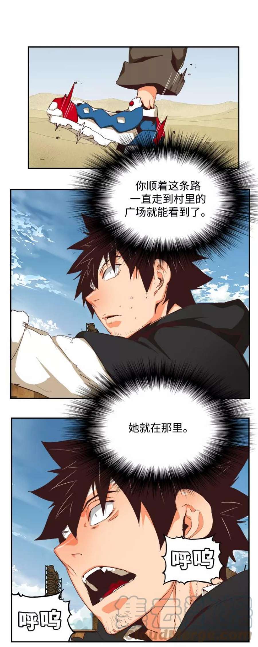 高校之神第6部 RE：与神的较量 第496话