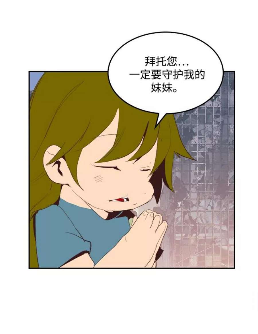 高校之神第6部 RE：与神的较量 第496话