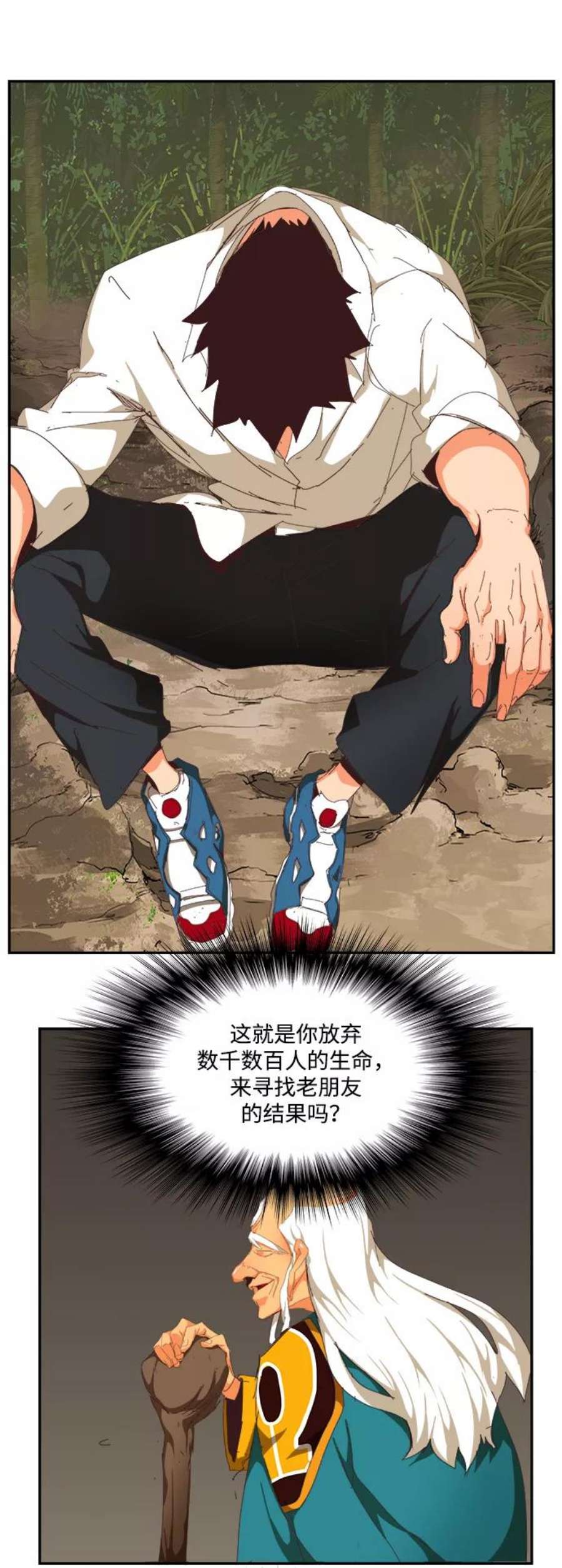 高校之神第6部 RE：与神的较量 第496话