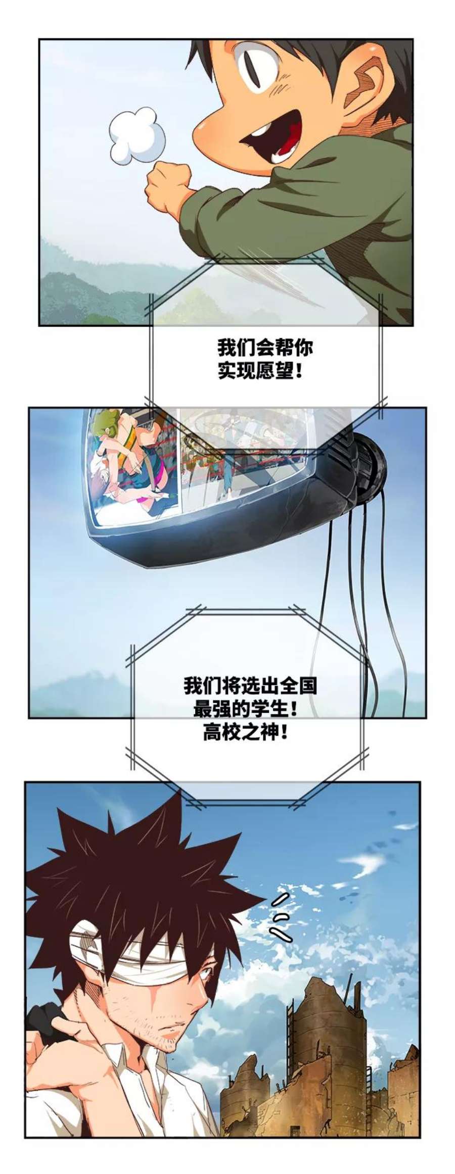 高校之神第6部 RE：与神的较量 第496话