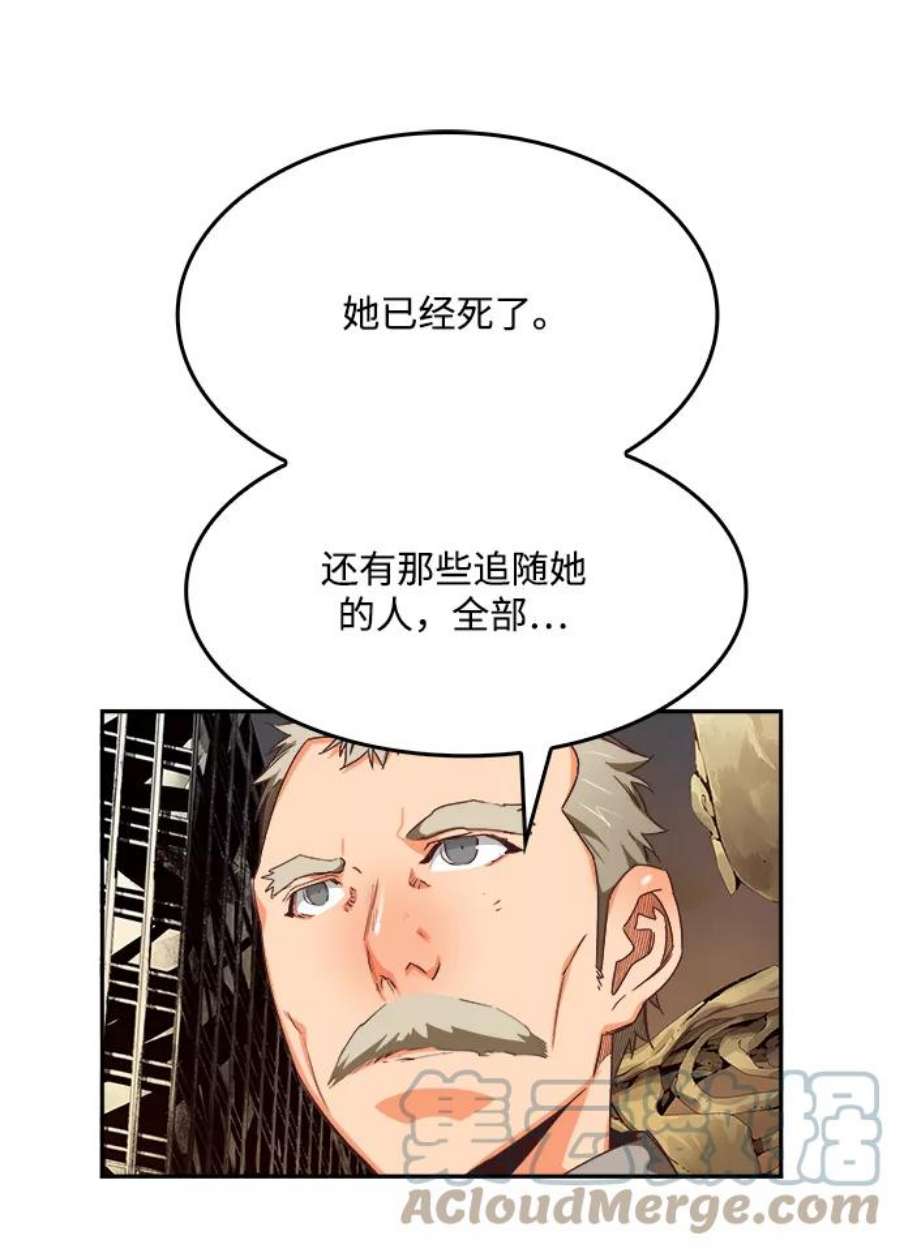 高校之神第6部 RE：与神的较量 第496话