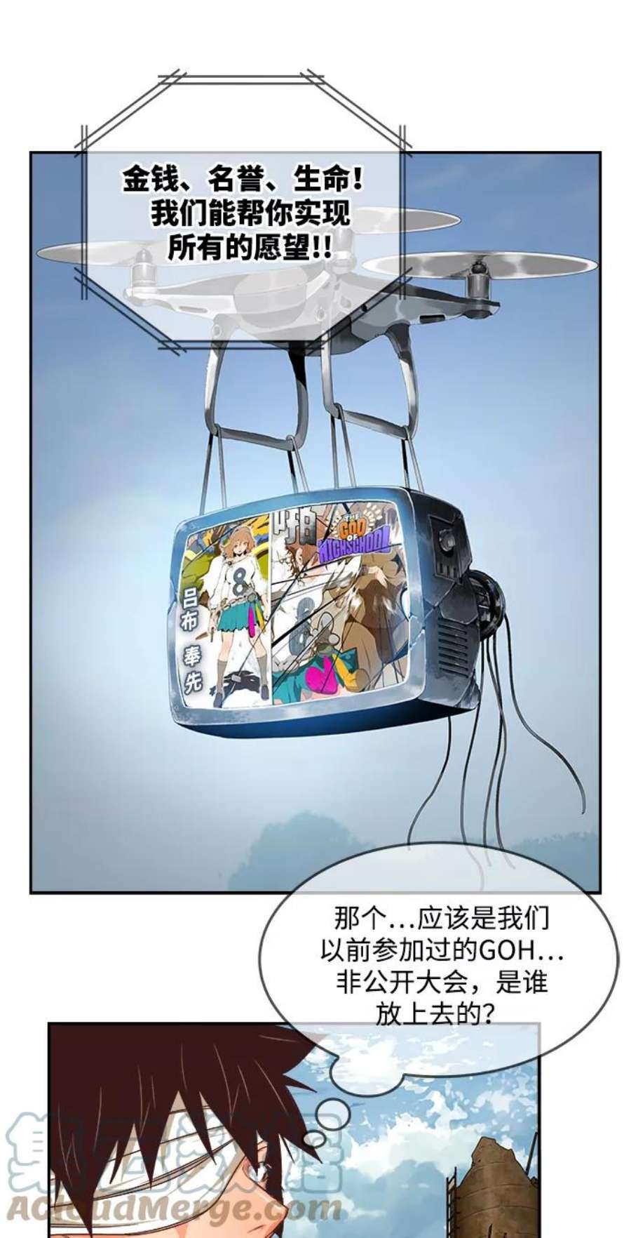 高校之神第6部 RE：与神的较量 第496话