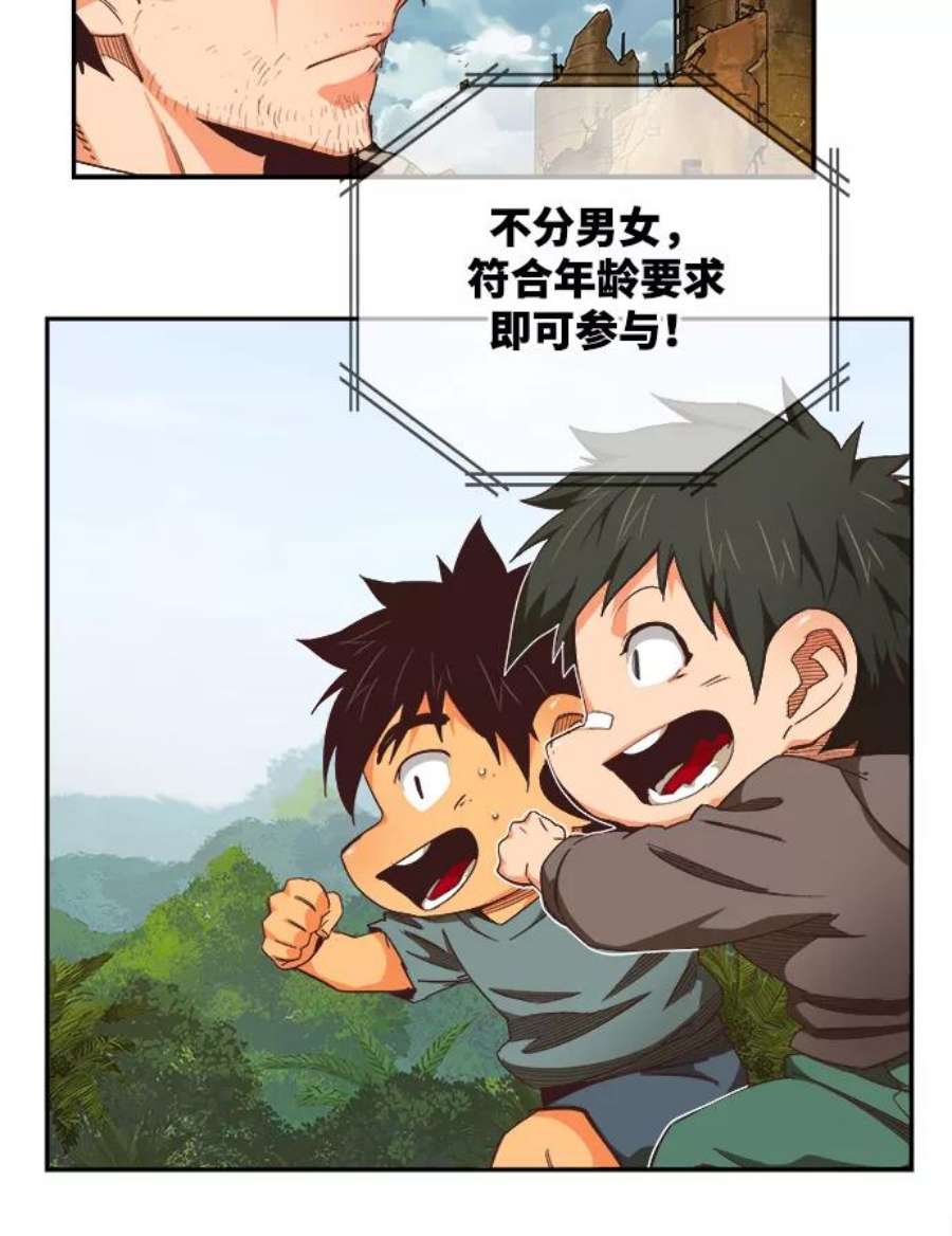 高校之神第6部 RE：与神的较量 第496话