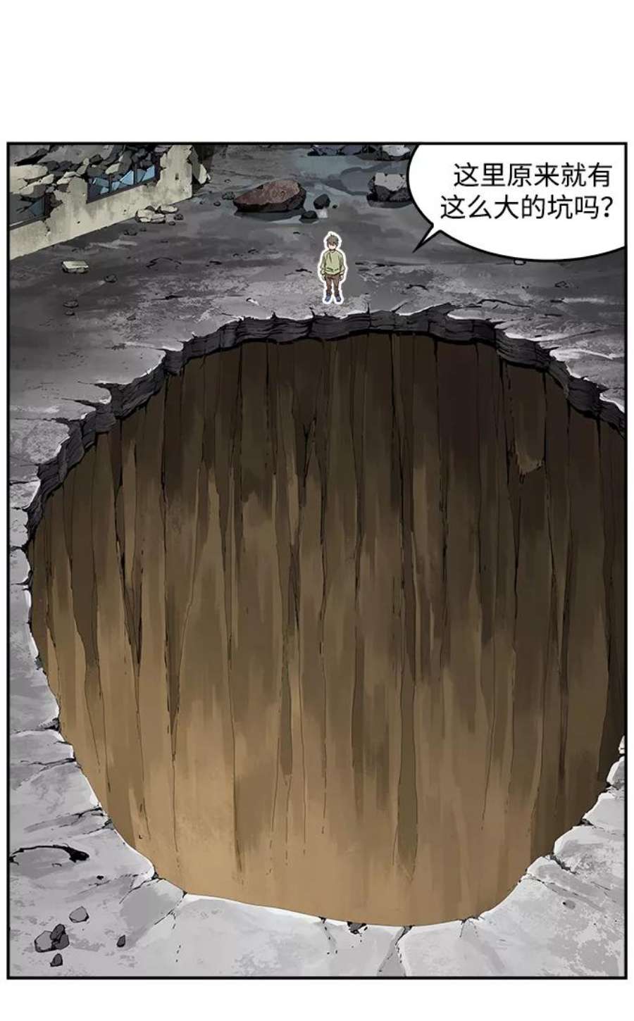 高校之神第6部 RE：与神的较量 第497话