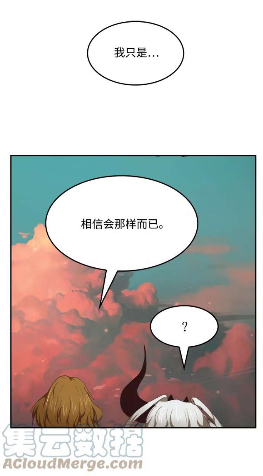 高校之神第6部 RE：与神的较量 第497话