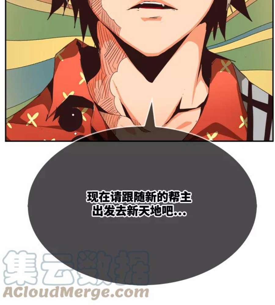 高校之神第6部 RE：与神的较量 第497话