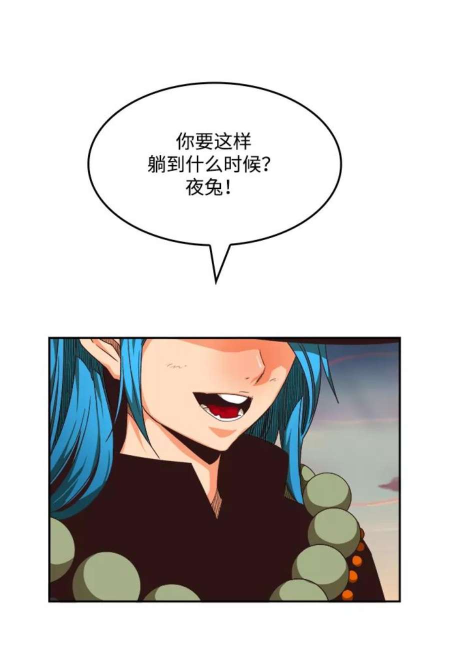 高校之神第6部 RE：与神的较量 第497话