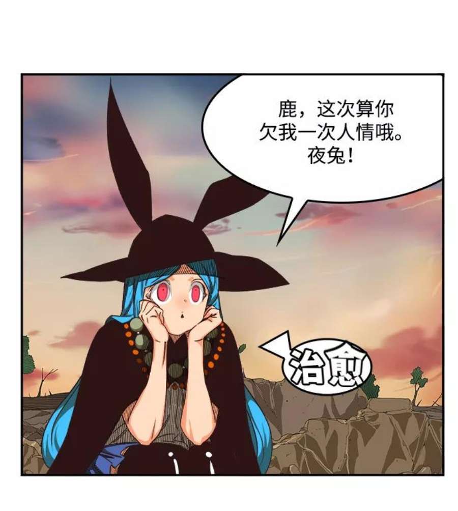 高校之神第6部 RE：与神的较量 第497话