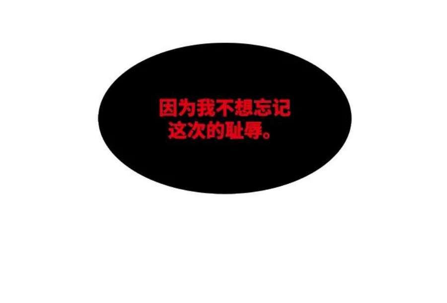 高校之神第6部 RE：与神的较量 第497话