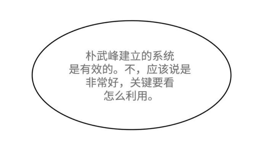 高校之神第6部 RE：与神的较量 第497话