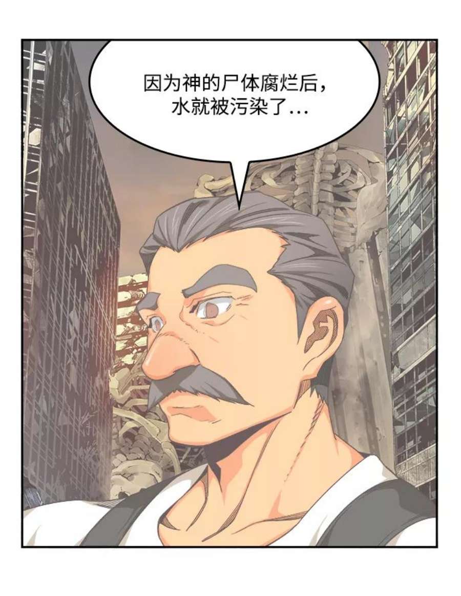 高校之神第6部 RE：与神的较量 第497话
