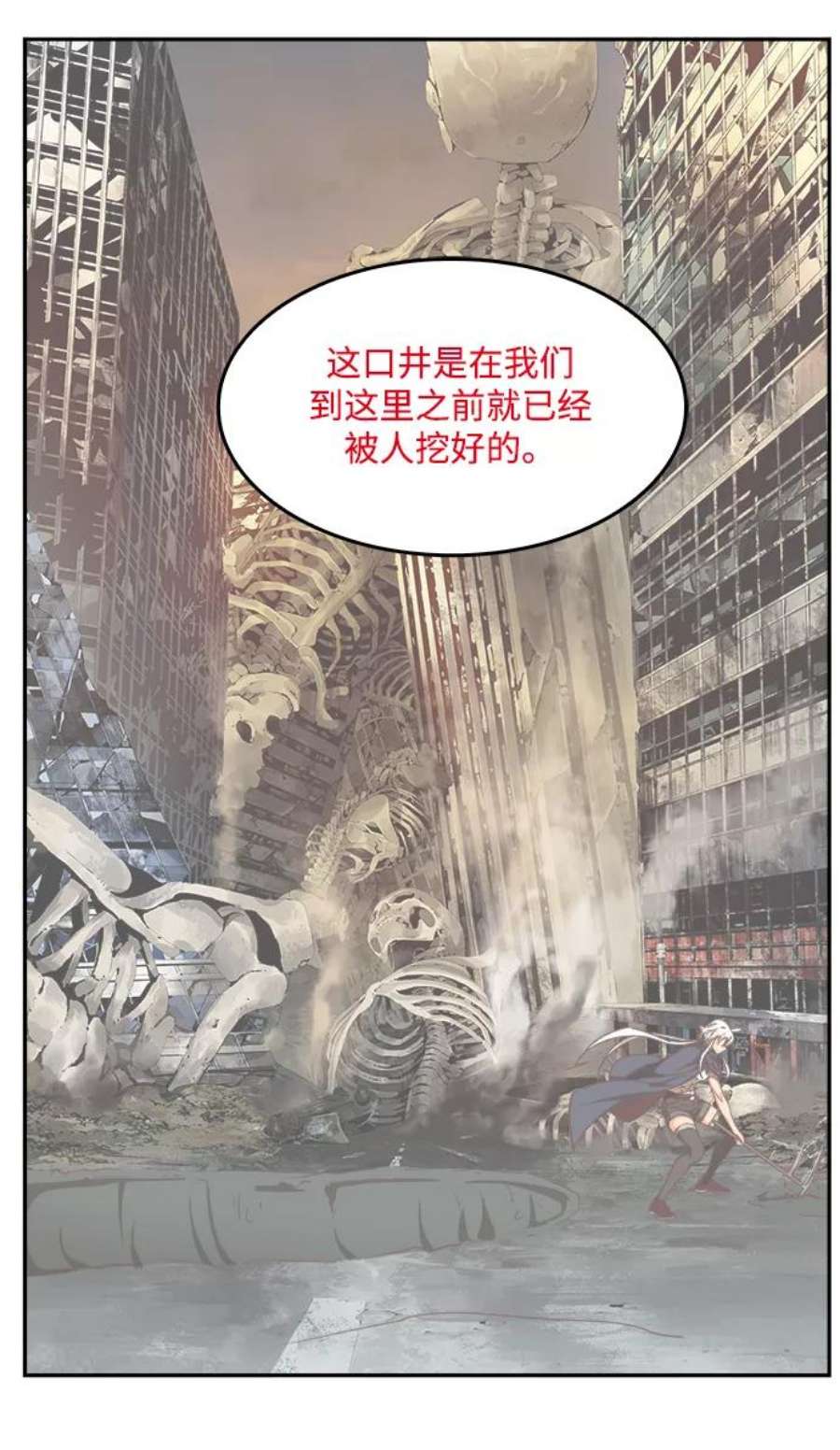 高校之神第6部 RE：与神的较量 第497话