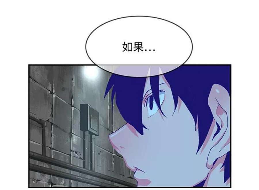 高校之神第6部 RE：与神的较量 第497话