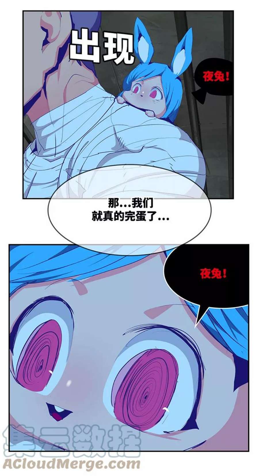 高校之神第6部 RE：与神的较量 第497话