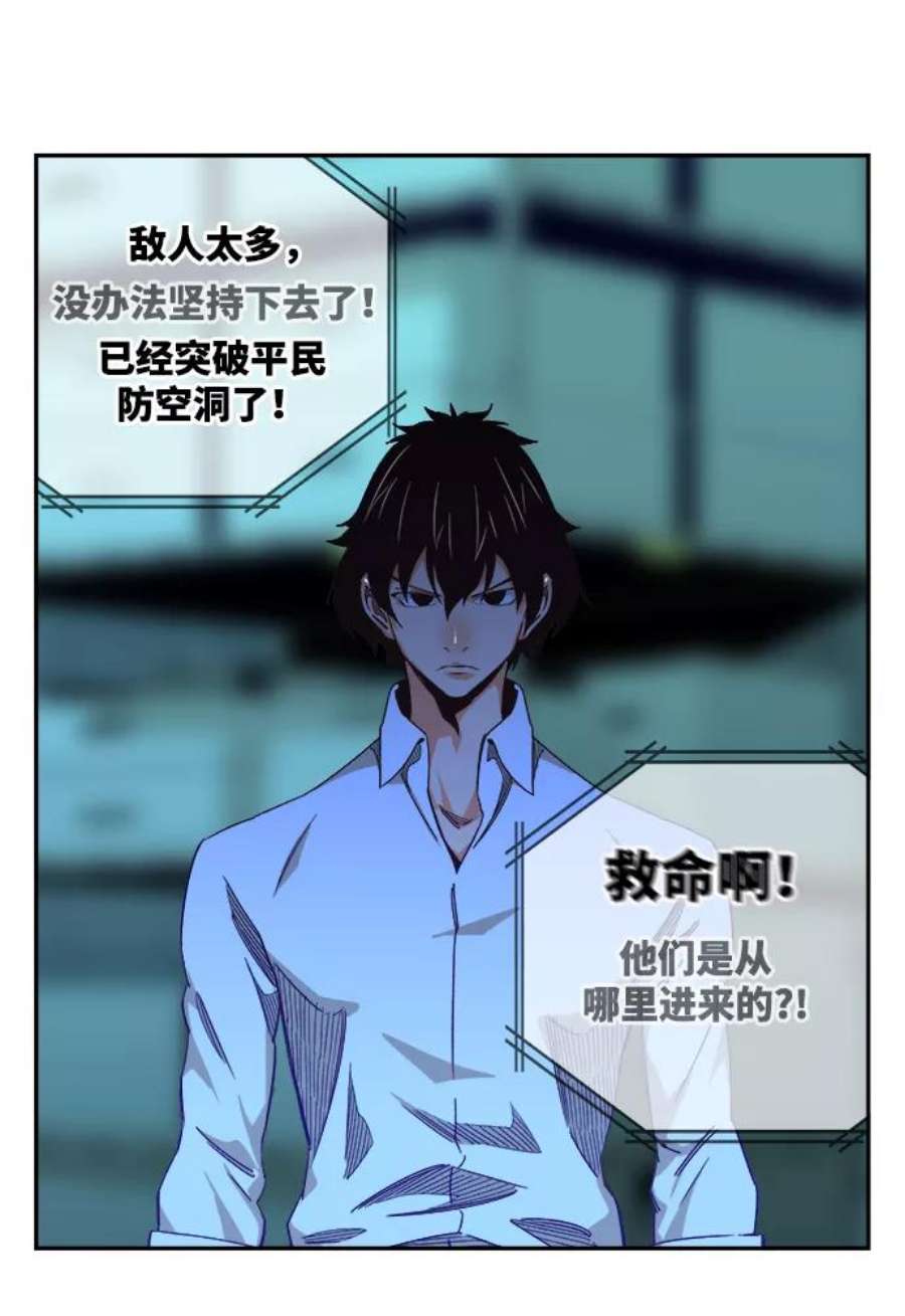 高校之神第6部 RE：与神的较量 第497话