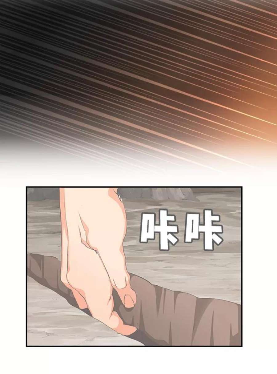 高校之神第6部 RE：与神的较量 第497话