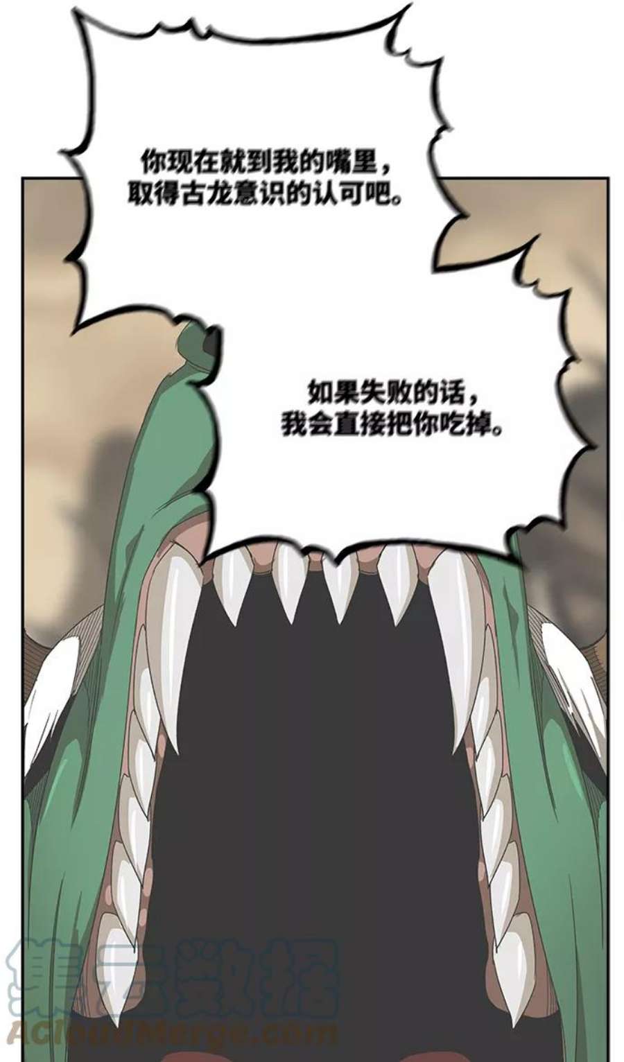 高校之神第6部 RE：与神的较量 第497话