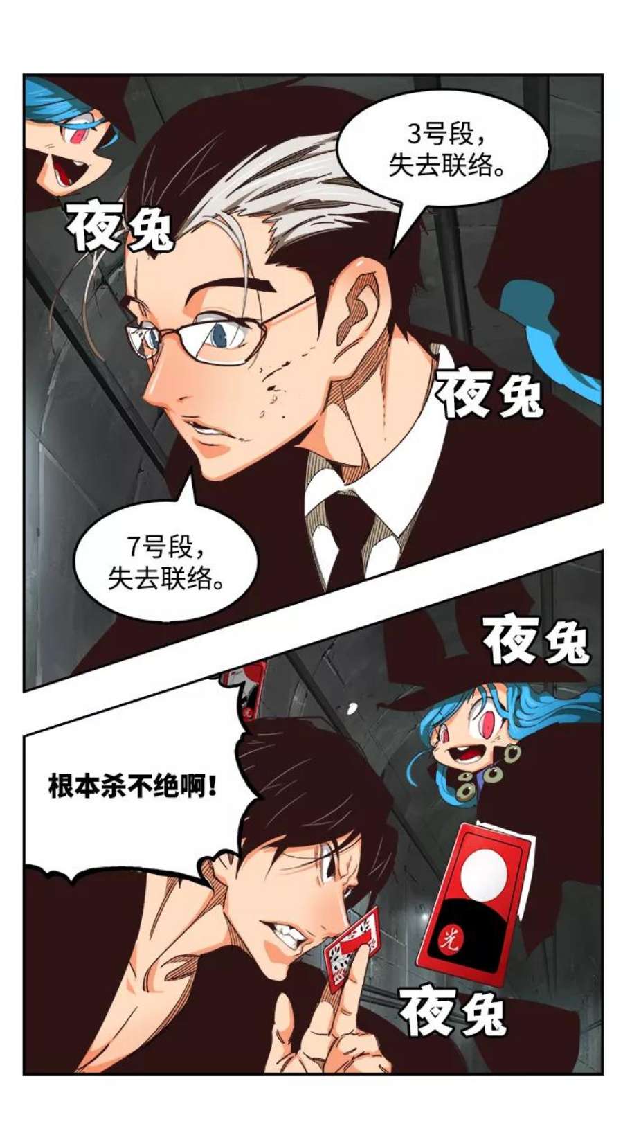 高校之神第6部 RE：与神的较量 第497话