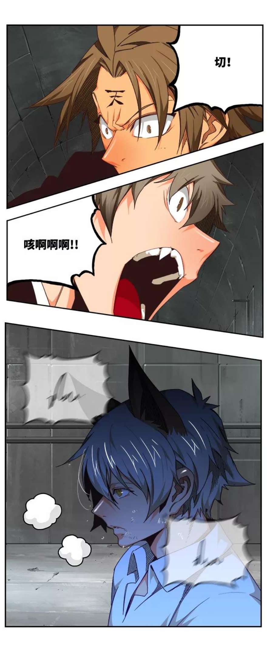 高校之神第6部 RE：与神的较量 第497话