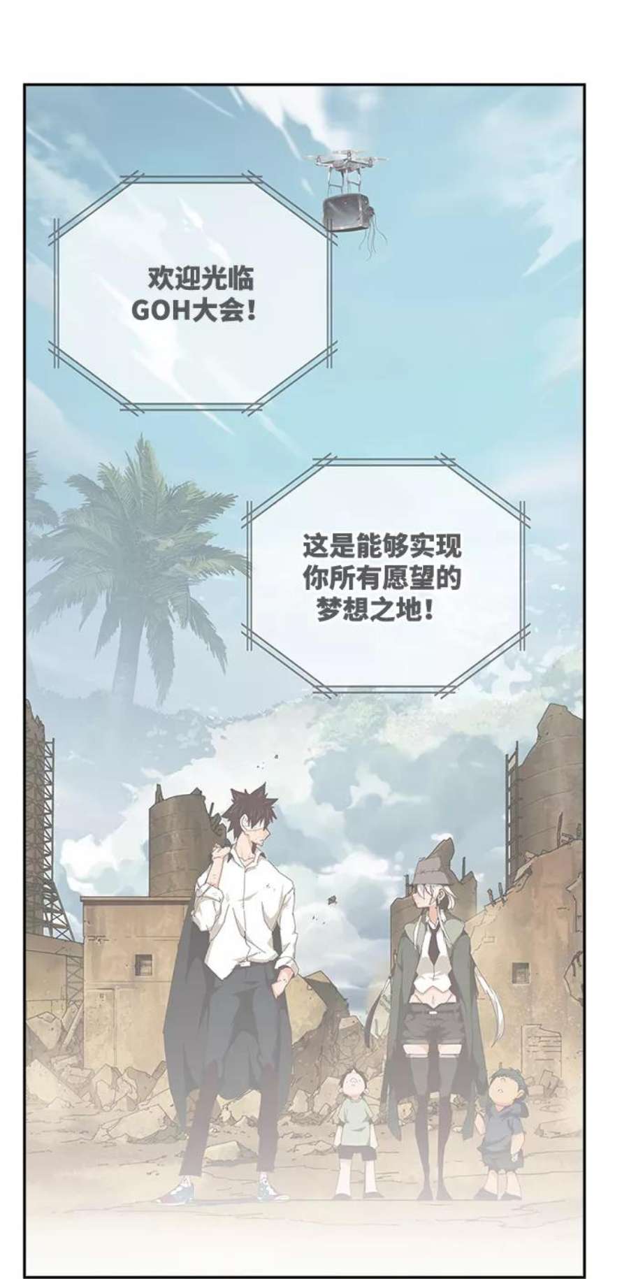 高校之神第6部 RE：与神的较量 第497话