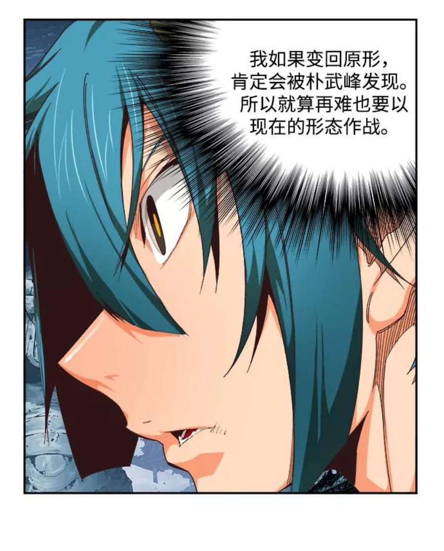 高校之神第6部 RE：与神的较量 第498话