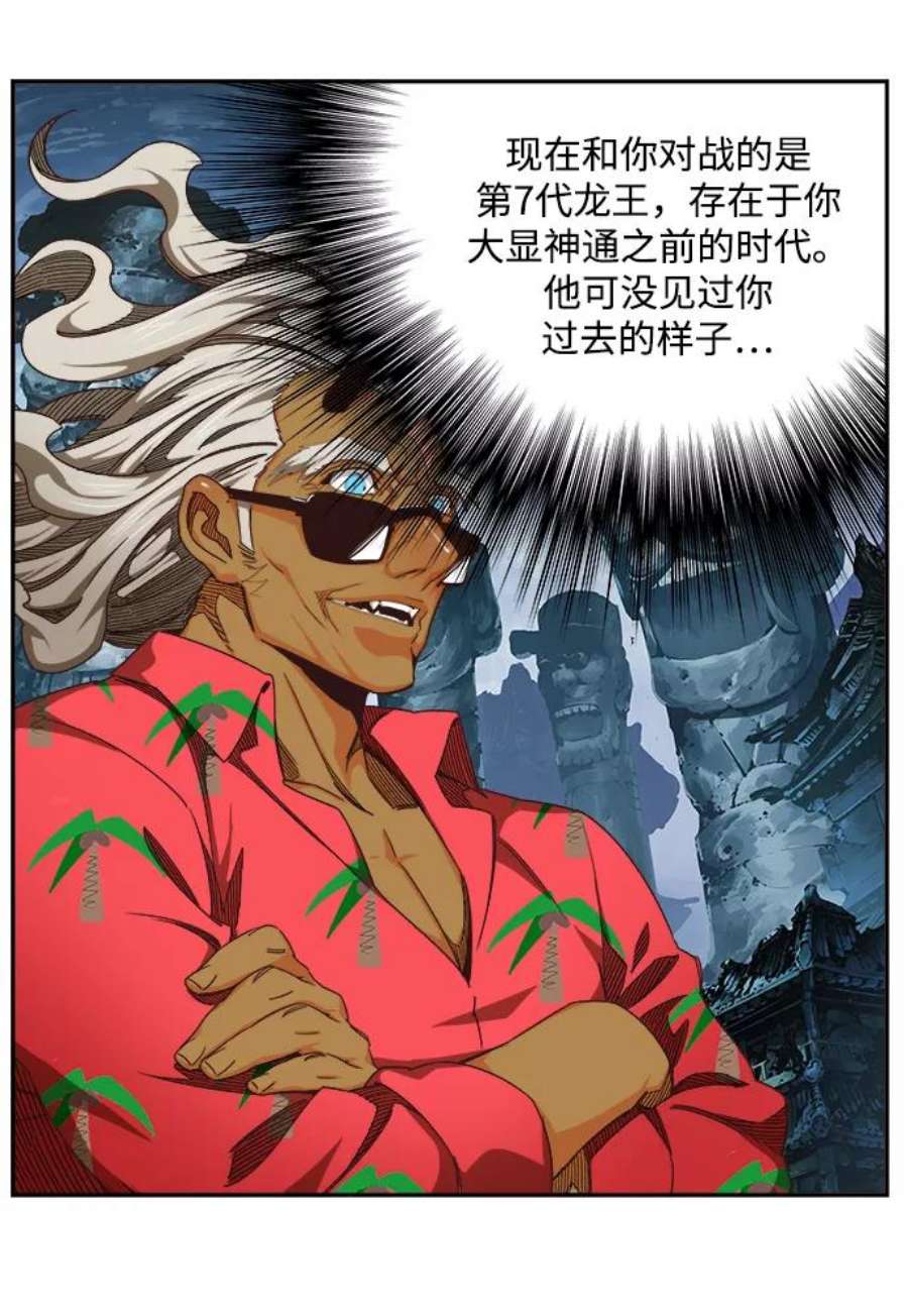 高校之神第6部 RE：与神的较量 第498话