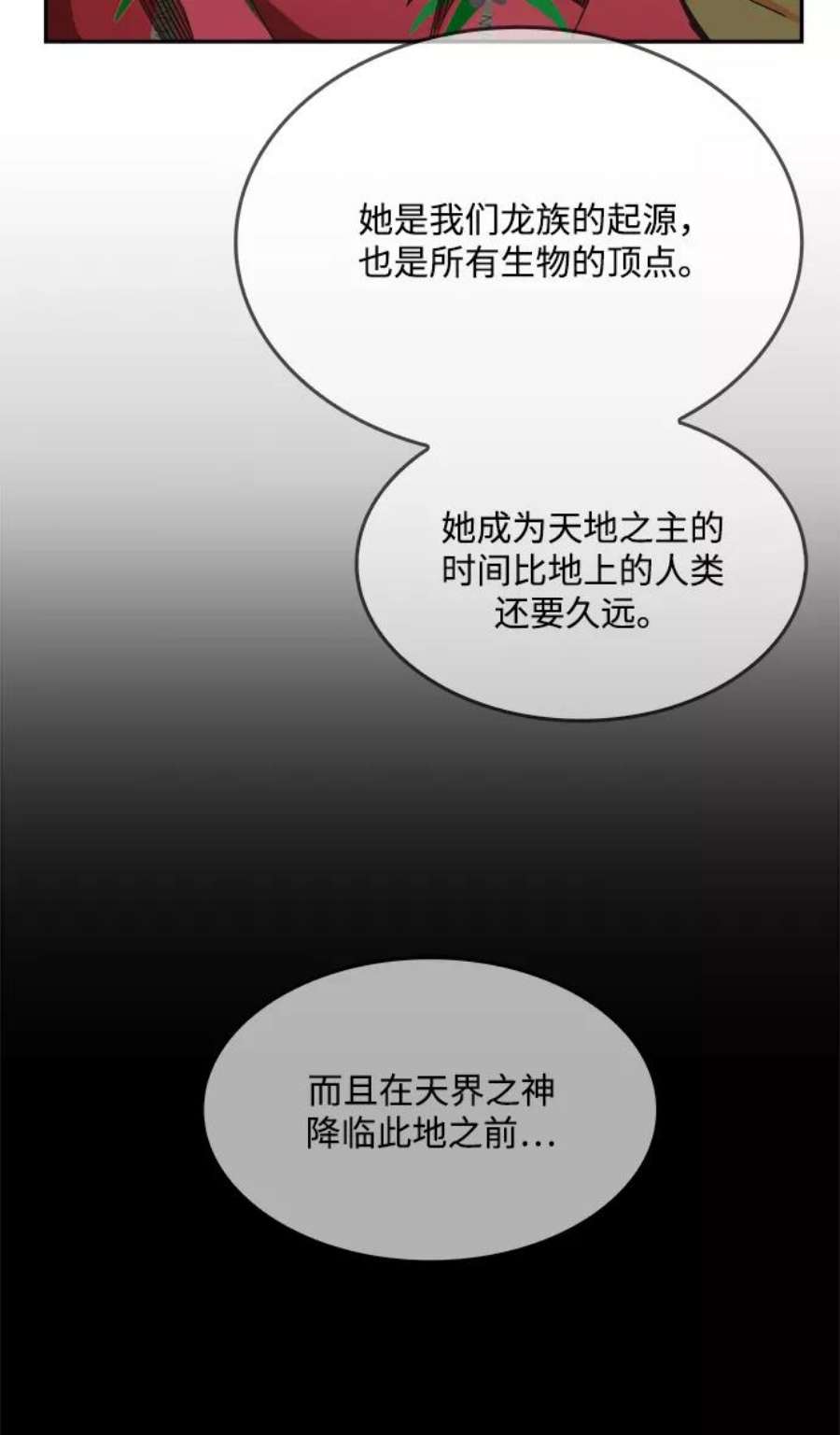 高校之神第6部 RE：与神的较量 第498话