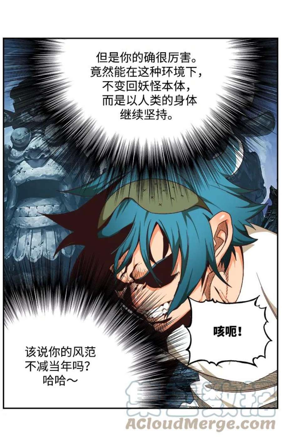 高校之神第6部 RE：与神的较量 第498话