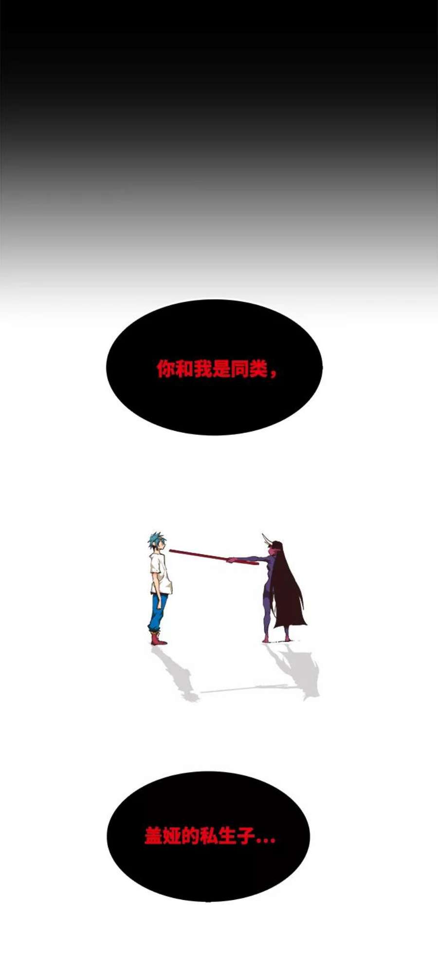高校之神第6部 RE：与神的较量 第498话