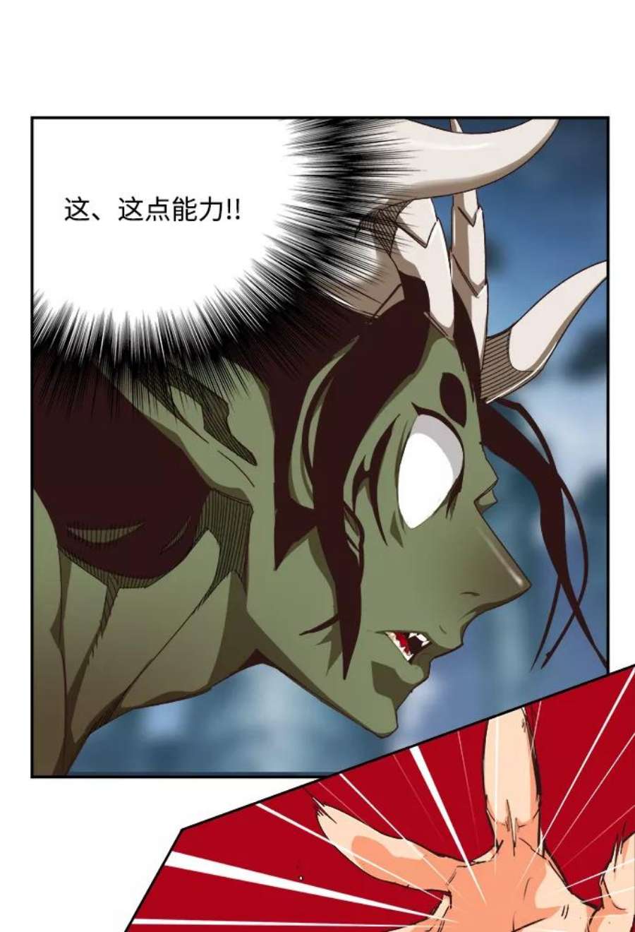 高校之神第6部 RE：与神的较量 第498话