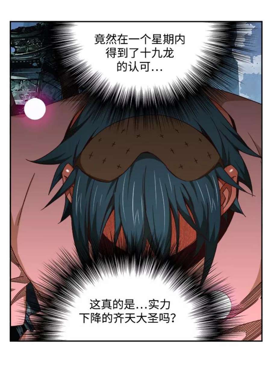 高校之神第6部 RE：与神的较量 第498话