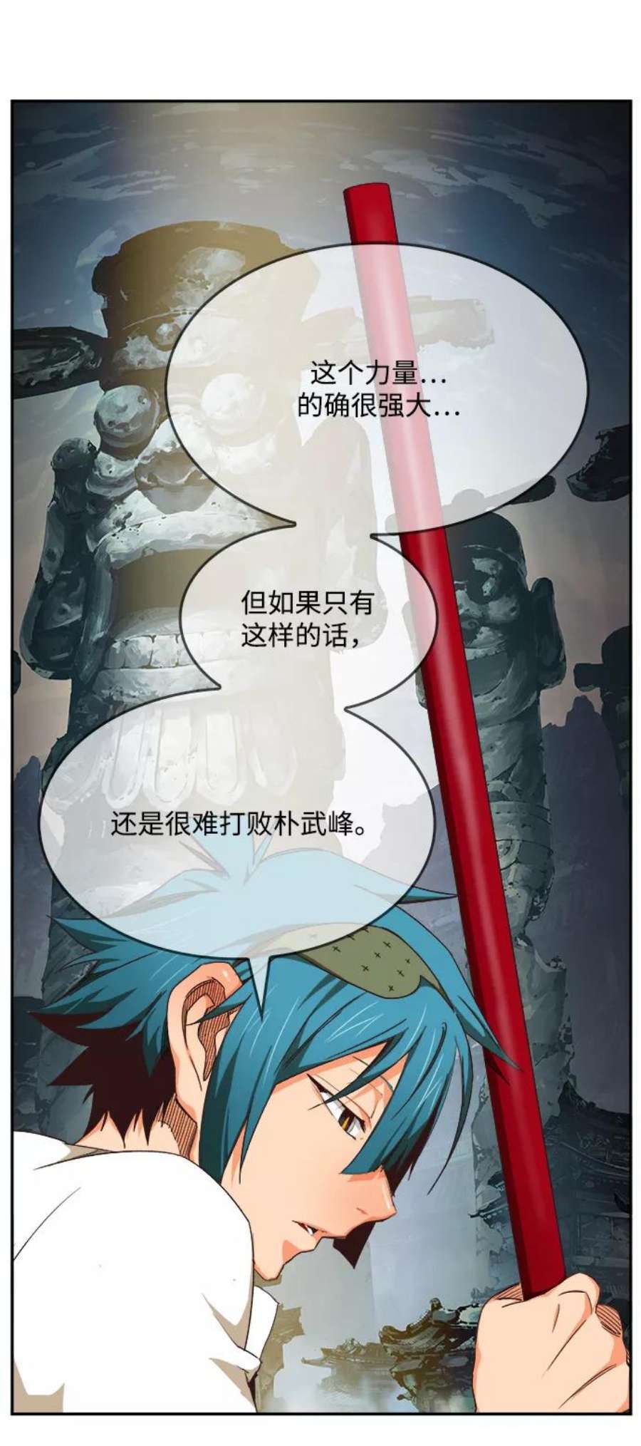 高校之神第6部 RE：与神的较量 第498话