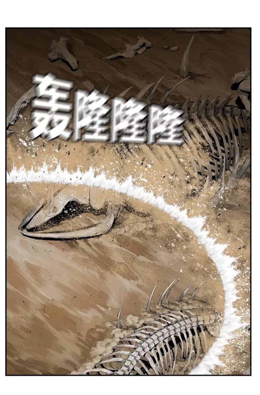 高校之神第6部 RE：与神的较量 第498话