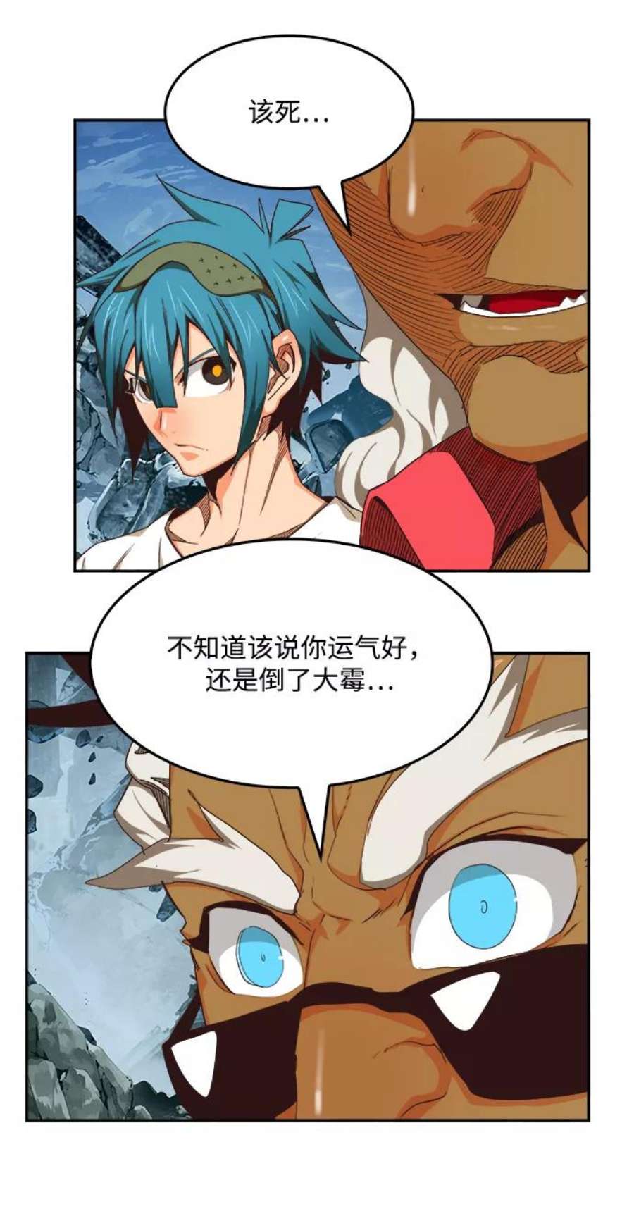 高校之神第6部 RE：与神的较量 第498话