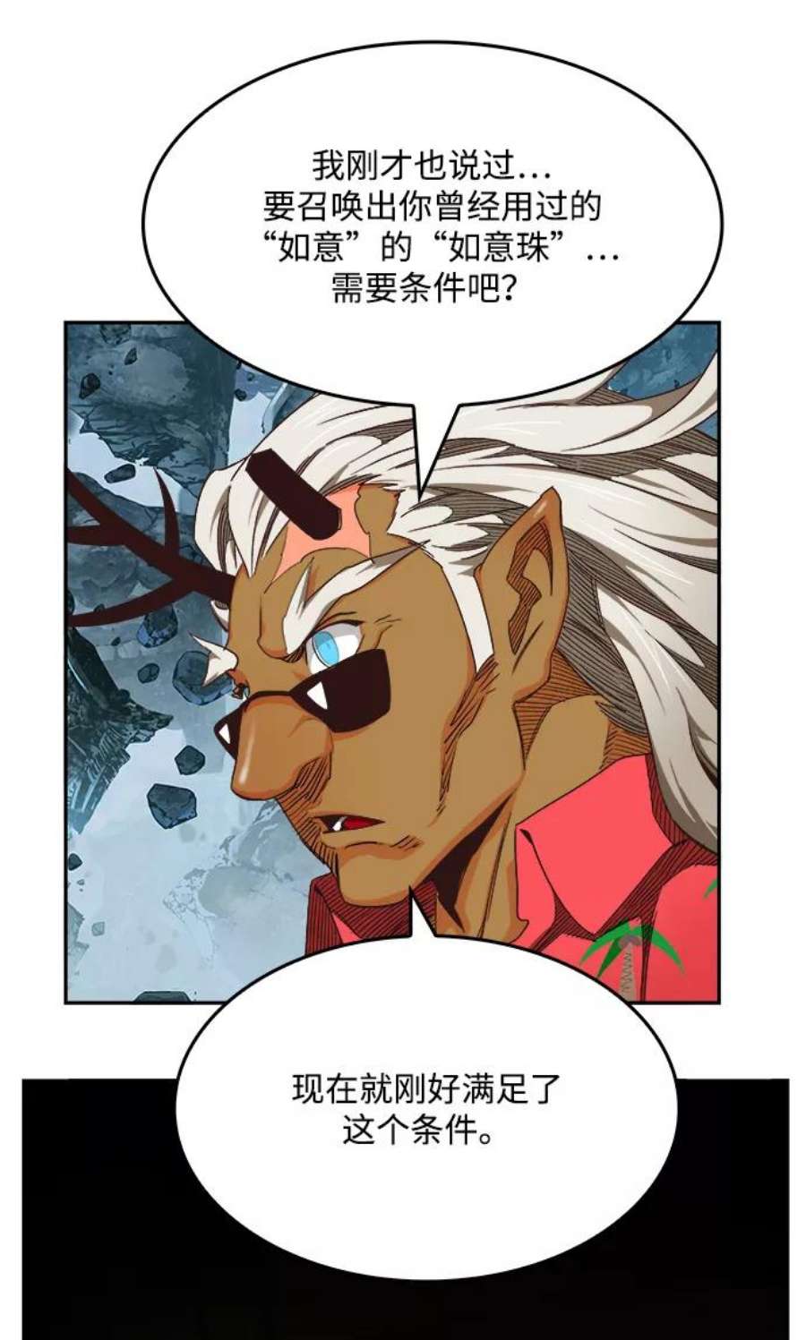 高校之神第6部 RE：与神的较量 第498话