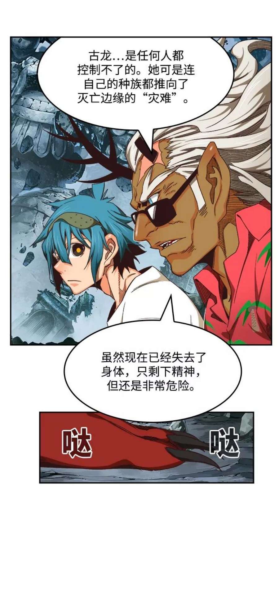 高校之神第6部 RE：与神的较量 第498话