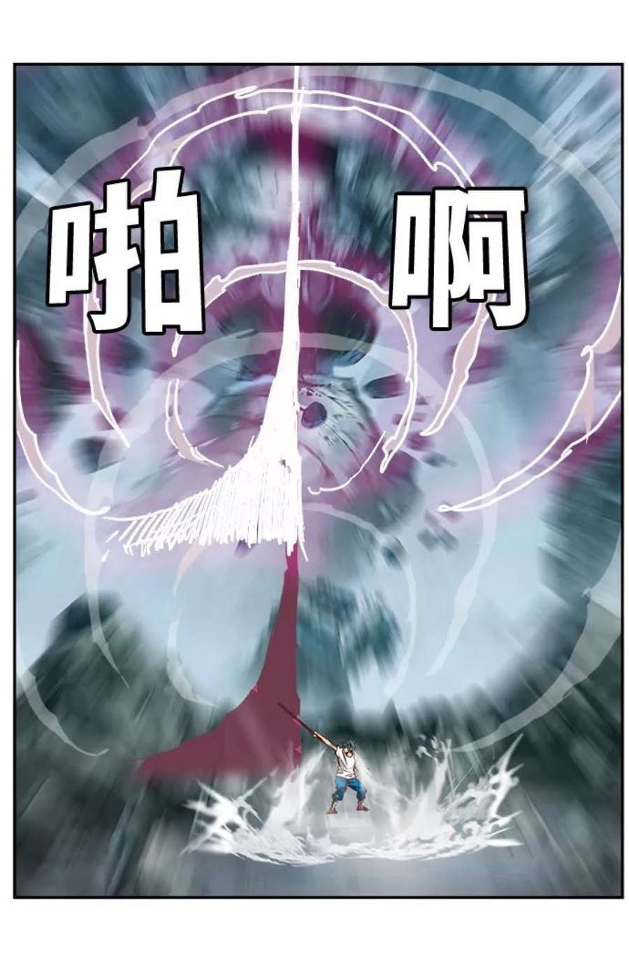 高校之神第6部 RE：与神的较量 第498话