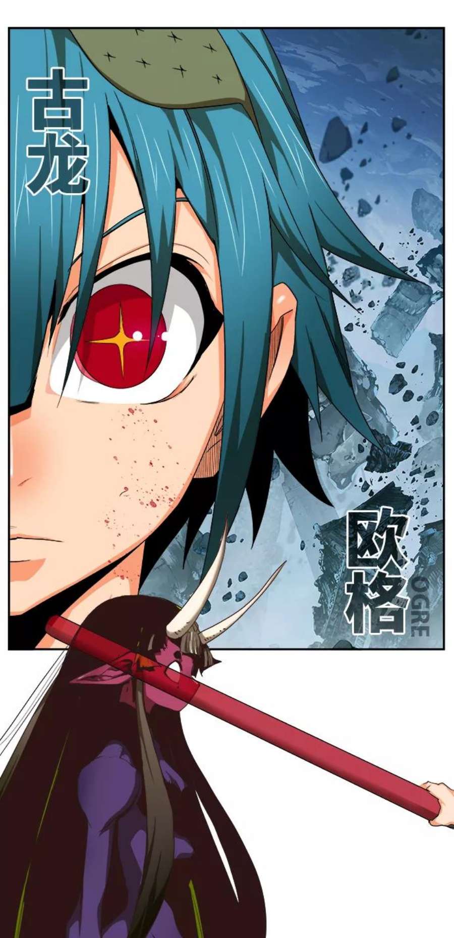 高校之神第6部 RE：与神的较量 第498话